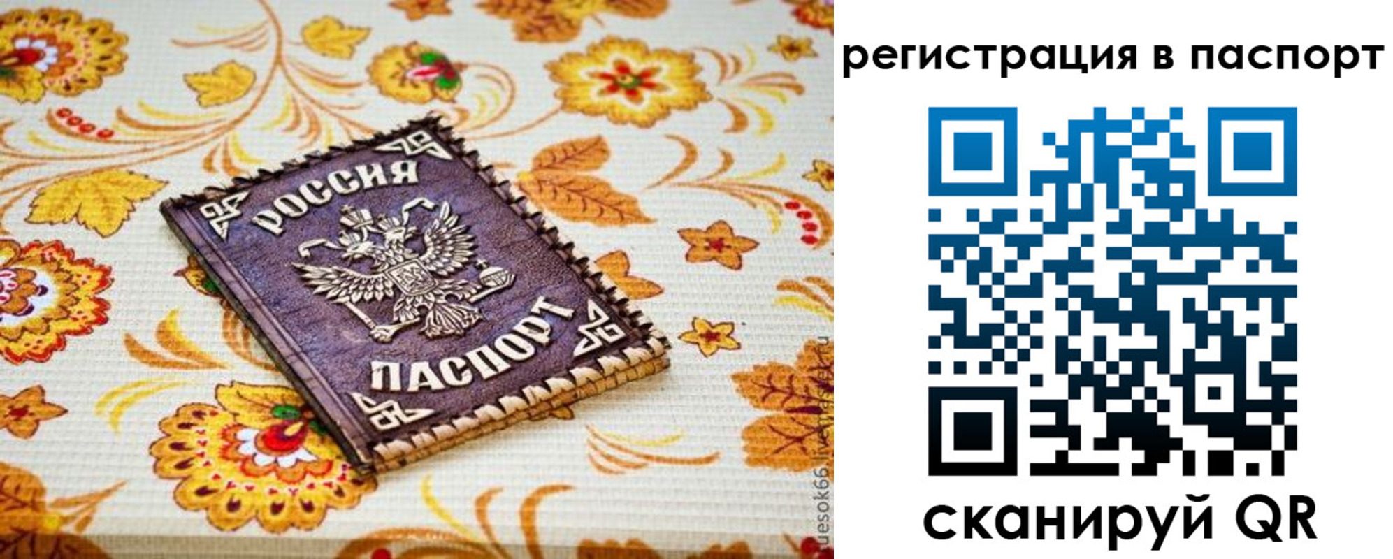 временная регистрация госуслуги в Калининграде