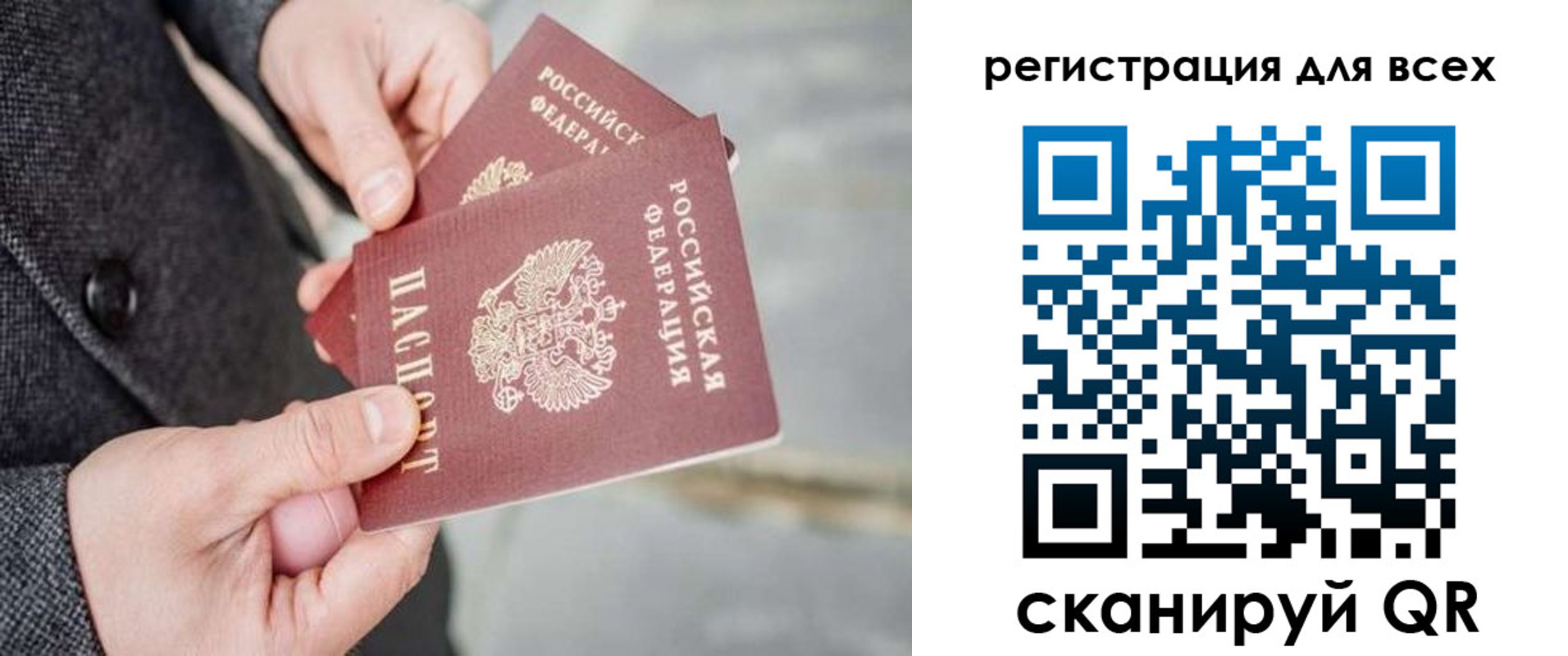 временная регистрация законно в Калининграде