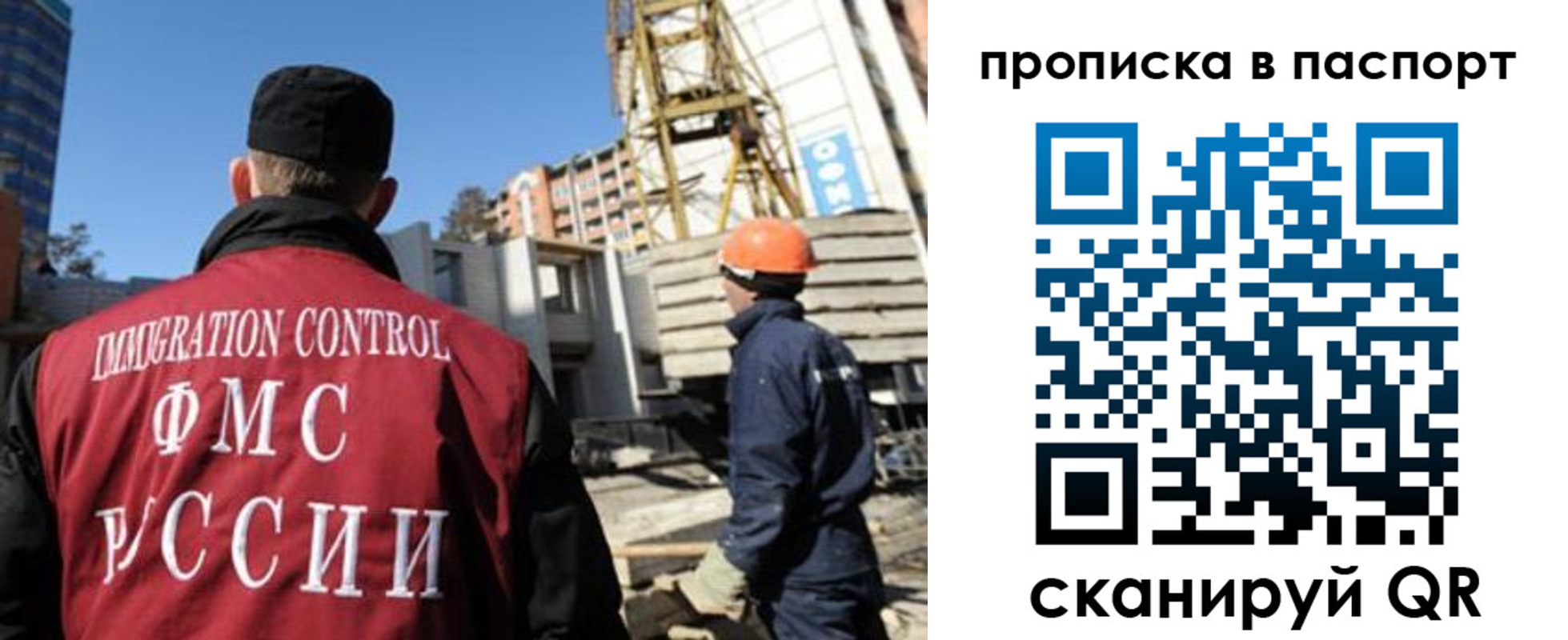 прописка иностранных граждан в Калининграде