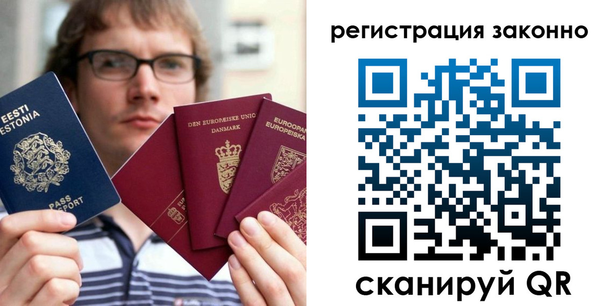 временная регистрация гарантия в Калининграде