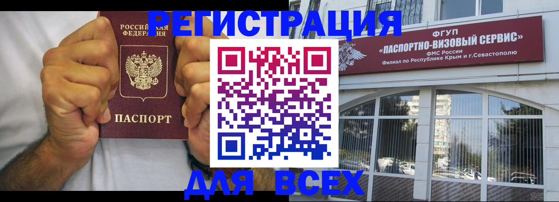временная регистрация недорого в Калининграде