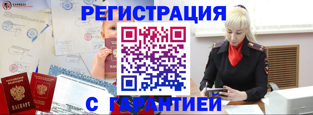 прописка иностранных граждан в Калининграде