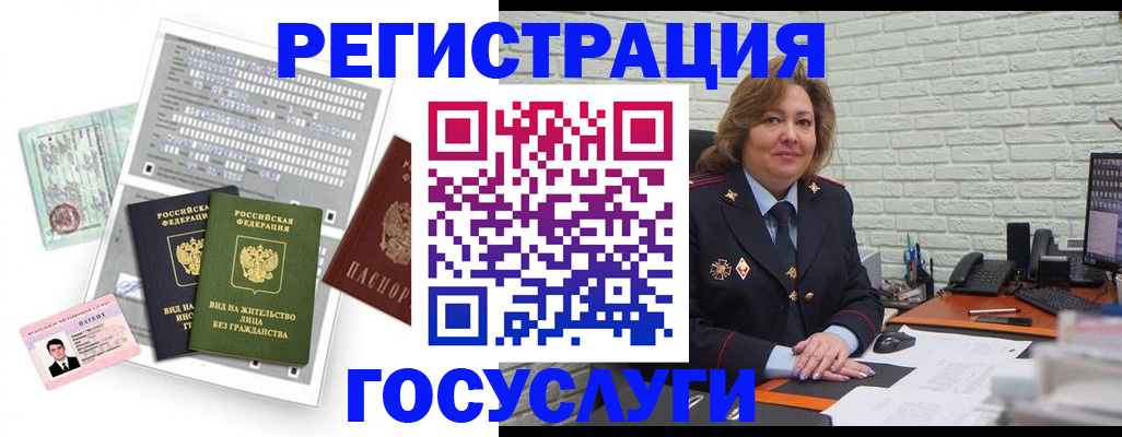 прописка регистрация в Калининграде