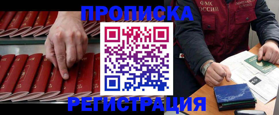 временная регистрация надежно в Калининграде