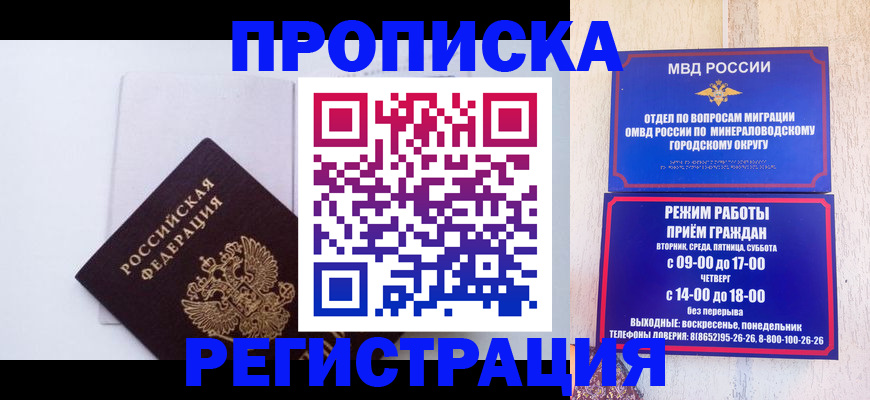миграционный учет в Калининграде