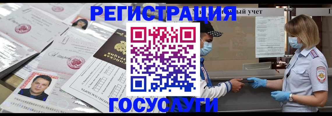 где прописаться в Калининграде