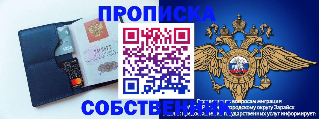 прописка для школы в Калининграде