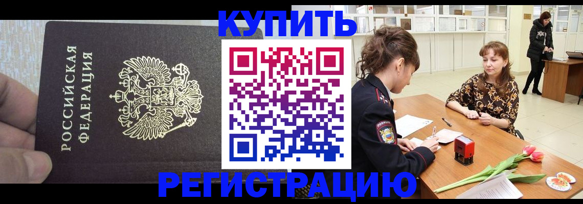 прописка поиск в Калининграде