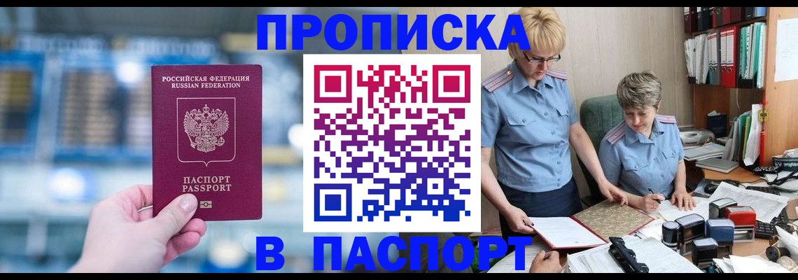 временная регистрация в квартире в Калининграде